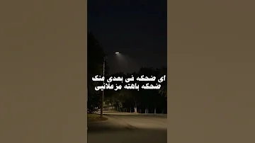 بصي حتي مره واحده عليكي من مكاني 