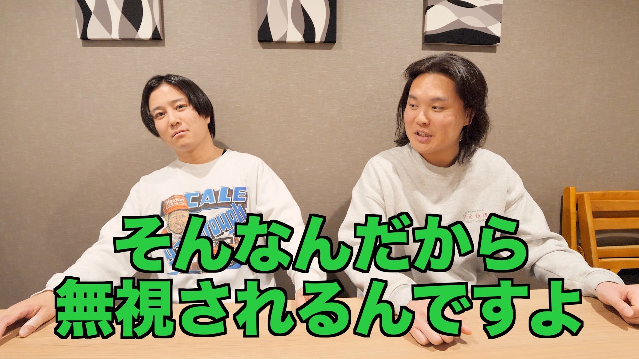 野口が思う鳥谷尾だいきの悪いとこ◯◯選【そもそも自分に原因があるのでは？】