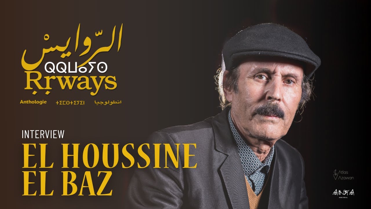 Rrways Anthologie des Rrways PORTRAITS El Houssine El Baz YouTube