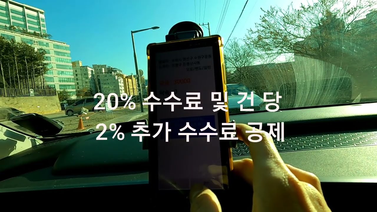 퀵배송 하루 30만원 욕심냈다가 멘탈 터졌습니다 (수원→진천 9만원 콜의 함정)