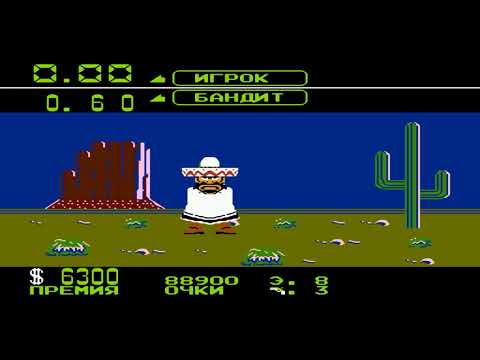 Wild Gunman (Дикий Стрелок) - Прохождение / Денди, Dendy, Nes, Игра