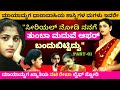 'ನನ್ ಸೀರಿಯಲ್ ನೋಡಿ ತುಂಬಾ ಮದ್ವೆ ಆಫರ್ ಗಳು ಬಂದುಬಿಟ್ಟಿದ್ವು'-Serial Actress Rekha-Kalamadhyama-#param