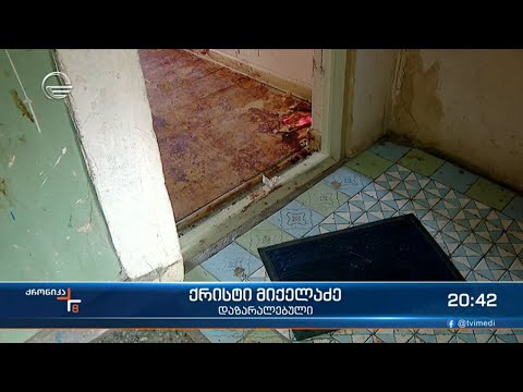 სასტიკი თავდასხმა თბილისში