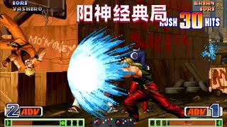 拳皇98c：阳神把老卢玩出花样，31连帅不可挡