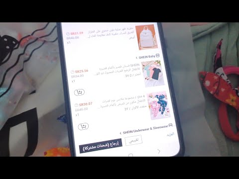 أسرار شي ان نصايح ذهبية للشراء الصح وطريقة الاسترجاع وكسب الفلوس بسهولة