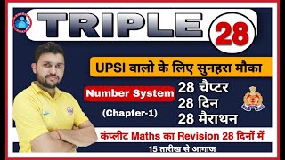 UP SI Maths | Triple 28 series class #1 | Rapid revision by Rahul sir | Number system