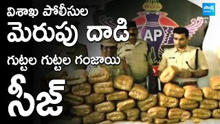 Visakhapatnam Police Raids & Seized Huge Amount Of Ganja | AP News | @SakshiTV