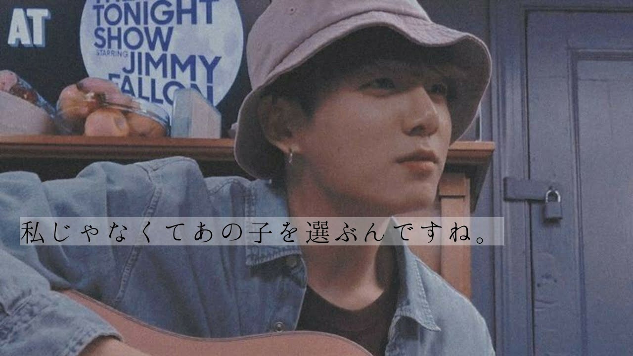 bts妄想/バンタン妄想/ぐく妄想/グク妄想/⚠️概要欄見て下さい