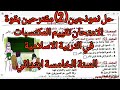 امتحان تقييم المكتسبات في التربية السنة الخامسة ابتدائي