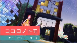 アイカツプラネット！21話ステージ ココロノトモ Aikatsu Planet! Episode 21 Stage Soulmate