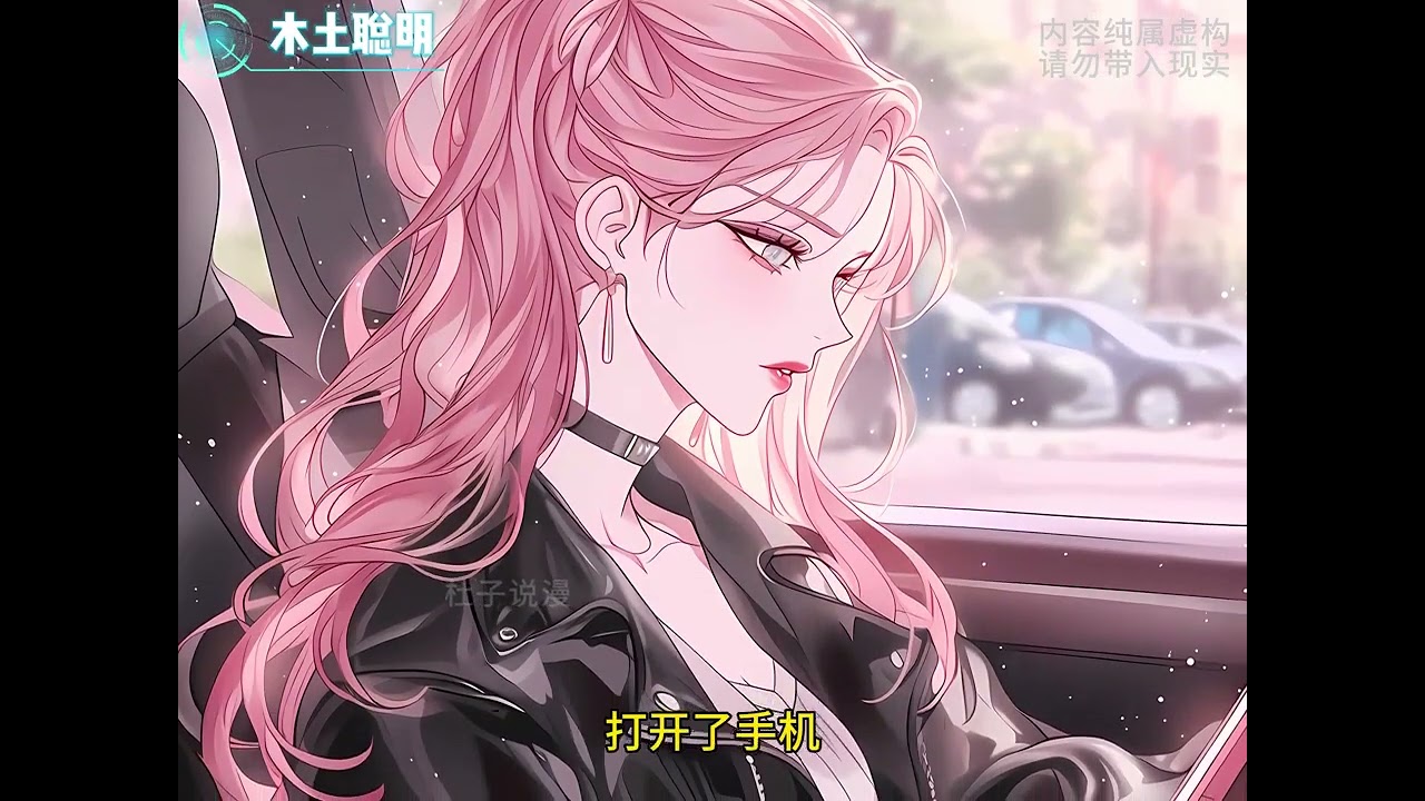 《全球团宠纪夫人》第1至10集顾家被抱错的大小姐顾小北，在乡下养了十八年以后，头一回进城。 所有人都以为她是个土包子，可是，她的一系列操作亮瞎所有人的眼！ #西西漫解