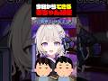 【相談】今日からできる赤ちゃん対策 #shorts