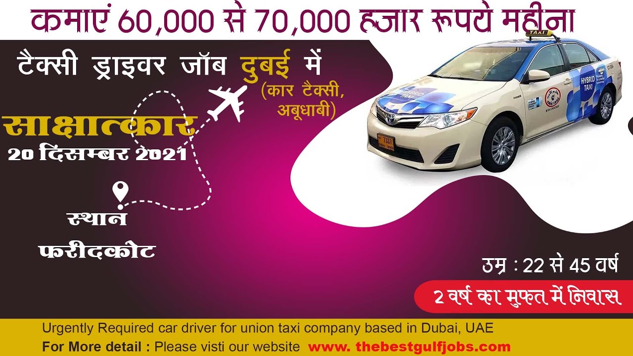 Cars Taxi Jobs In Dubai YouTube Cars Taxi Jobs In Dubai YouTube