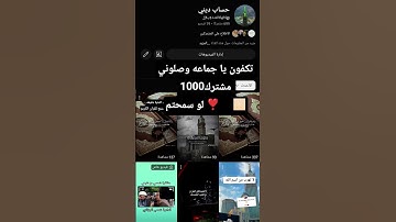 #قران_كريم #اكسبلور #المصحف #تلاوة_خاشعة #دويتو #الرحمن