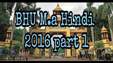 BHU M.a. hindi question paper 2016 part 1 with S N audio classes