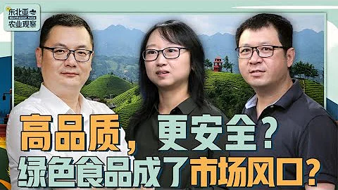 農業收益低，綠色食品卻成風口專家：不可能完全是大眾化產品 - 天天要聞