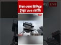 টাকা-সোনা মিলিয়ে মহম্মদ নাজিবুদ্দিনের মোট সম্পত্তির পরিমাণ ১৮৬ কোটি টাকা #abpananda #shorts