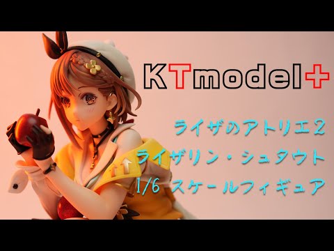可愛すぎ】高クオリティの造形と可愛さに圧倒される！KT model+