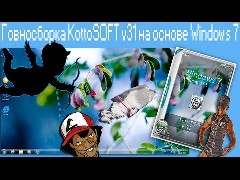 Video: Kuinka Poistaa Windows7