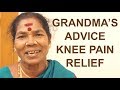 How to get relief for knee pain  grandmother medicine  natural home remedies  tamil  village