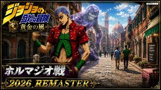 JoJo's Bizarre Adventure: Golden Wind | Formaggio Battle Theme JoJo's Bizarre Adventure: Golden Wind | Formaggio Battle Theme