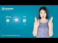 Hanbridge mandarin HSK Grammar How to differentiate     and