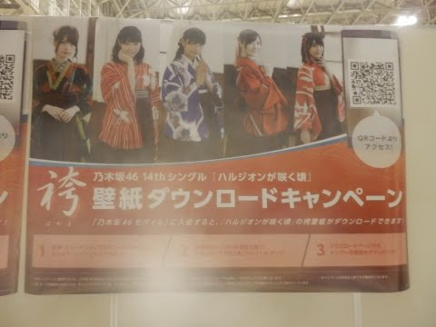 乃木坂46『ハルジオンが咲く頃』全国握手会in幕張メッセ‼～壁紙DLポスター‼①～