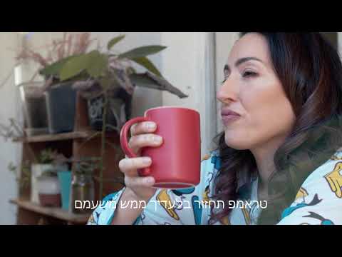 טראמפ תחזור - קארין פז