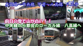 高崎の115系E351系スーパーあずさ最後の乗車の旅①身延線　中央線　甲府～八王子　山が白い