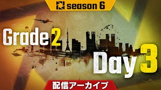 PJSseason6 Phase1 Grade2 Day3 / 第6期PUBG日本公式リーグ前半 2部リーグ 最終日