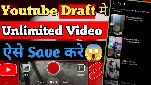 youtube draft me unlimited video save kaise kare | youtube draft video kaise dekhe | #shortsdraft
