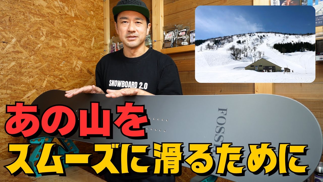 スノーボード FOSSIL BOARD NATURAL 154 My most favorite freeride board 