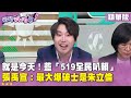 藍白合政治動態