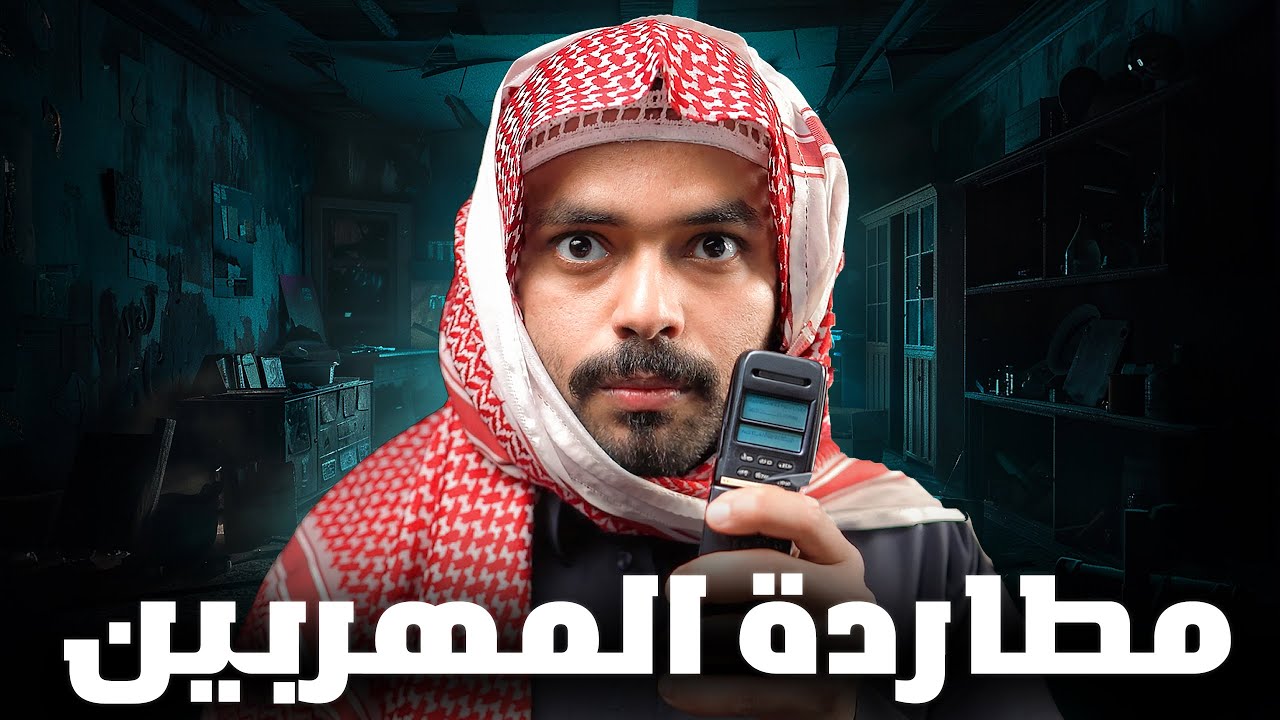 قصة ضابط شرطة في مكافحة المخدرات ( مطاردة المهربين ) 💔