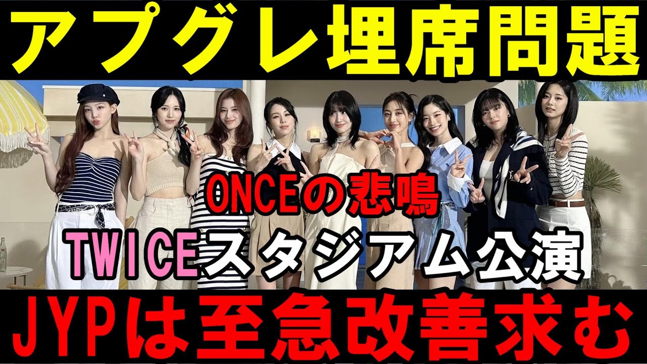 The upgrade issue is being discussed [TWICE] Regular seats are