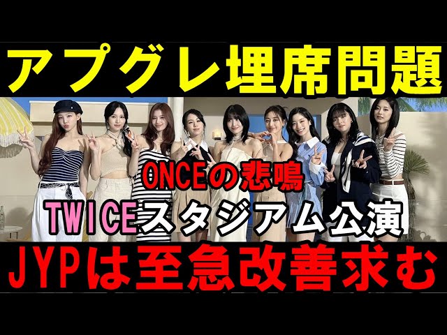 The upgrade issue is being discussed [TWICE] Regular seats are