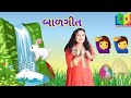 Rabbit songbalgeetgujarti rhymes for kidsrachana gandhi