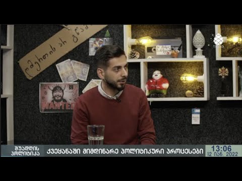 ბადრი გრიგალაშვილი- ჯაფარიძე, ხაზარაძე, წერეთლის საქმესა და ქართულ ოცნებასთან ბრძოლის გზებზე