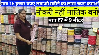 Lace wholesale market surat,surat lace wholesale market, मात्र 7 रु में 10 मीटर लेस,less market.