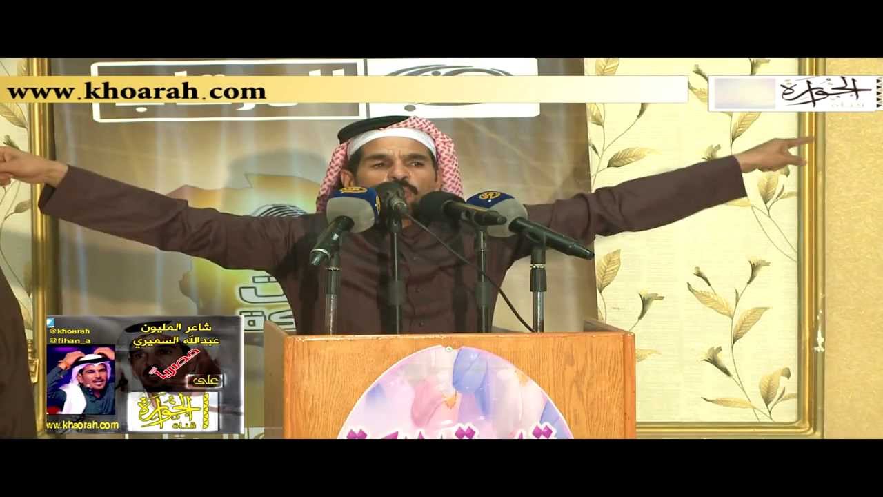 قصيدة مدح في الشيخ ناصر بن عمر بن زيد الشاعر عبدالله السميري