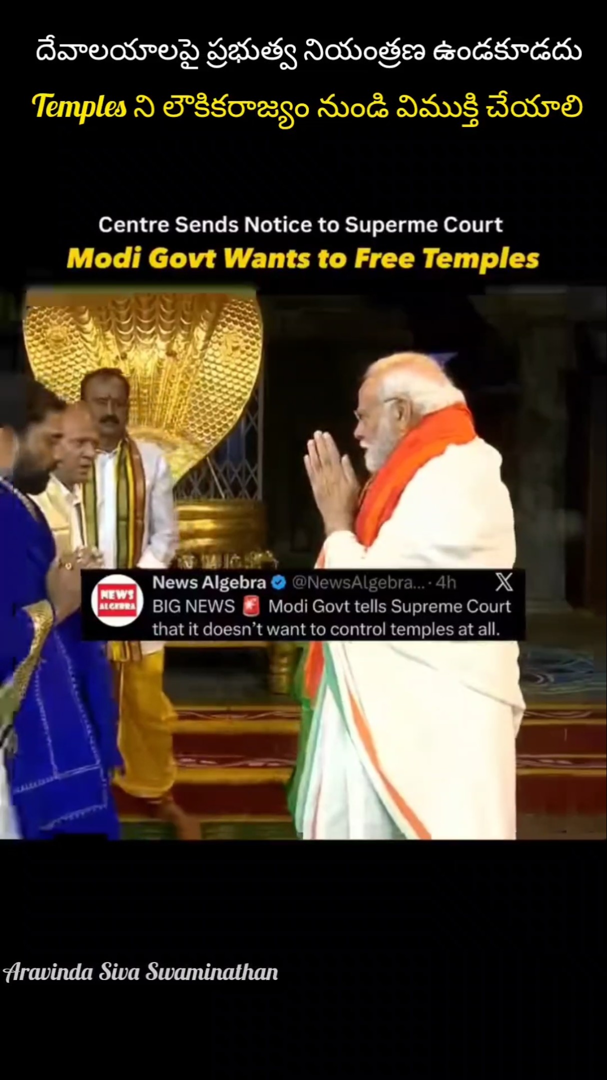 🇮🇳దేశం - ShareChat