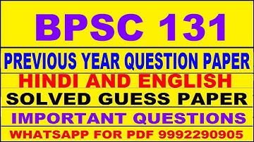 bpsc 131 previous year question paper | bpsc 131 important questions | bpsc 131 study material