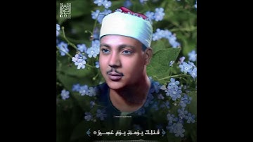 ( عَلَى الْكافِرِينَ غَيْرُ يَسِيرٍ ) مقطـع من سورة المدثر / الشيخ عبدالباسط رحمه الله .