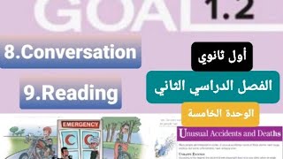 انجليزي Mega goal1.2 للصف الأول الثانوي الوحدة الخامسة conversation, Reading الفصل الدراسي الثاني