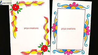 3 BEAUTIFUL BORDER DESIGNS/PROJECT WORK DESIGNS/A4 SHEET/FILE/FRONT PAGE DESIGN FOR SCHOOL PROJECTS