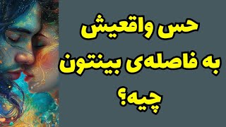 ❤️ونسا‌تاروت❤️شخص مورد نظرت حسش به این دوری و فاصله‌ی بینتون چیه؟🥳#tarot #tarotreading 