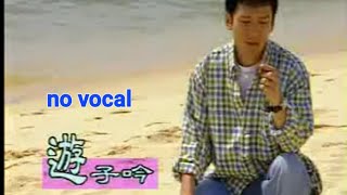 游子吟 You Zi Yin 伴奏 karaoke 李茂山 Li Mao Shan