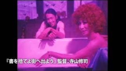 映画「美輪明宏ドキュメンタリー～黒蜥蜴を探して～」予告編