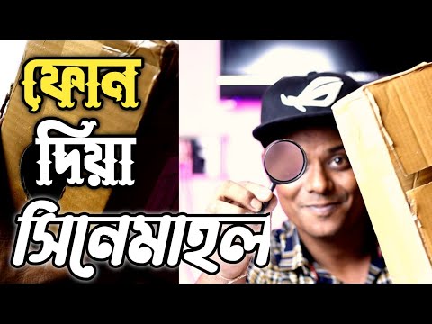 ভিডিও: প্রজেক্টর কি দিয়ে তৈরি?