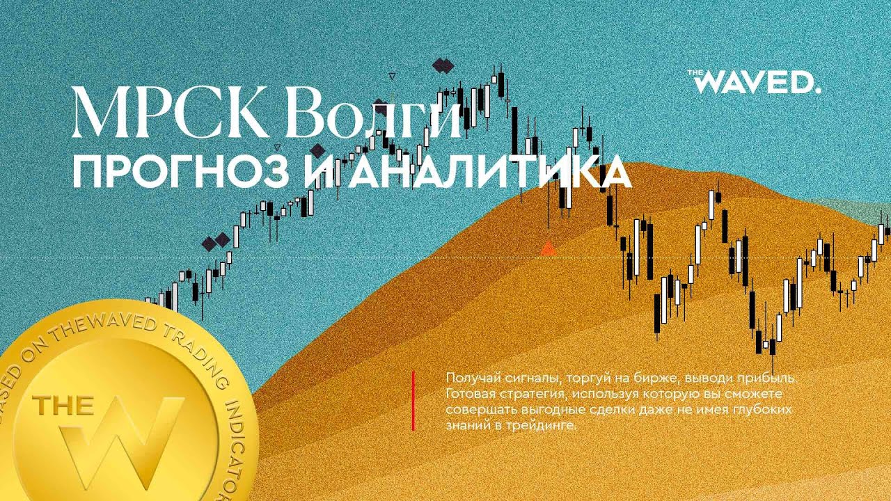Мрск волги сызрань